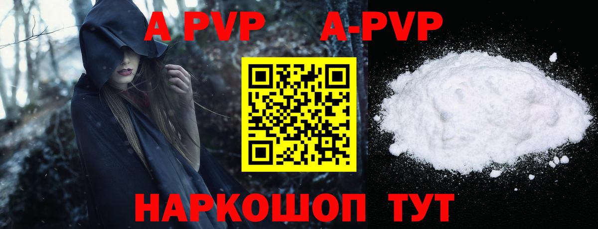 А ПВП СК КРИС  Alfa_PVP Crystall  Амурск  Вход с VPN  Alpha-PVP  A-PVP СК 