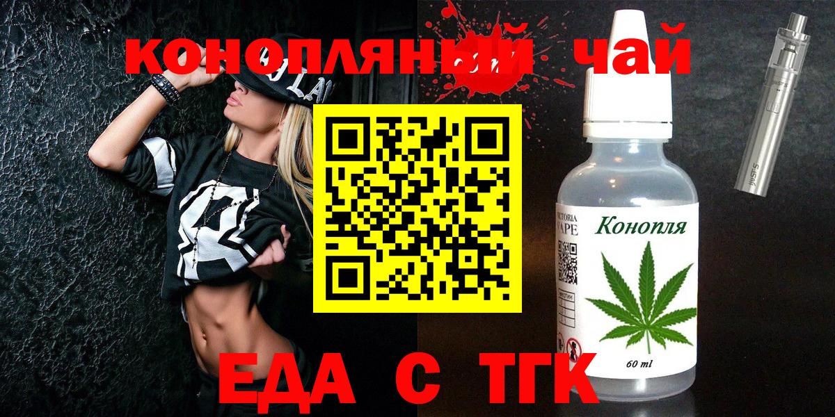 Амурск  Печенье с ТГК конопля  Вход с VPN 