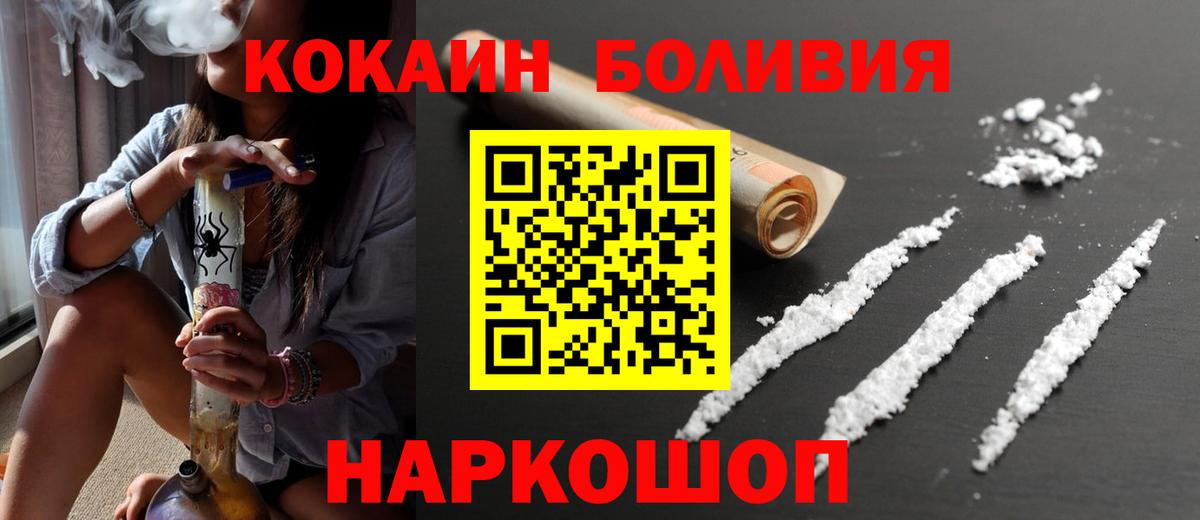 Cocaine FishScale Амурск