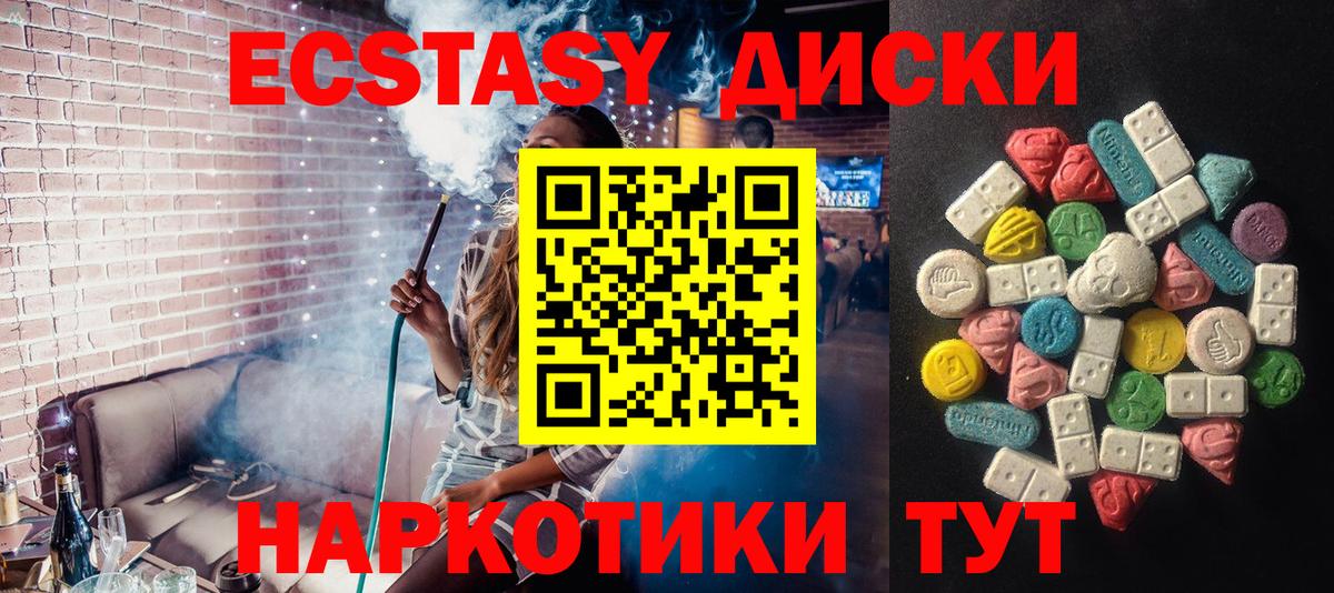 ЭКСТАЗИ Дубай  где можно купить   площадка телеграм  Вход с VPN  Ecstasy  Амурск 