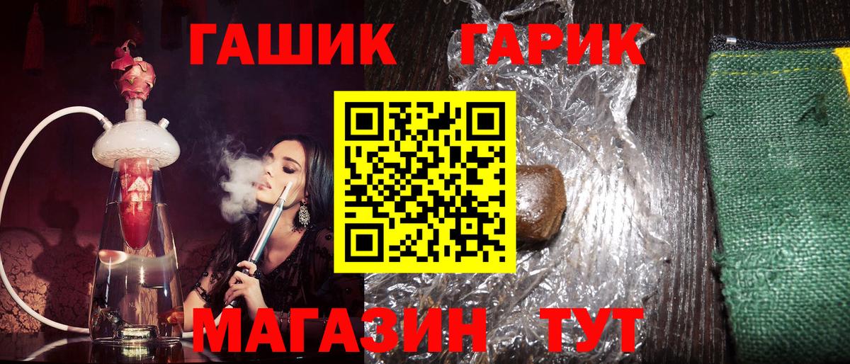 Амурск  ГАШ убойный  Вход с VPN  ГАШИШ индика сатива 