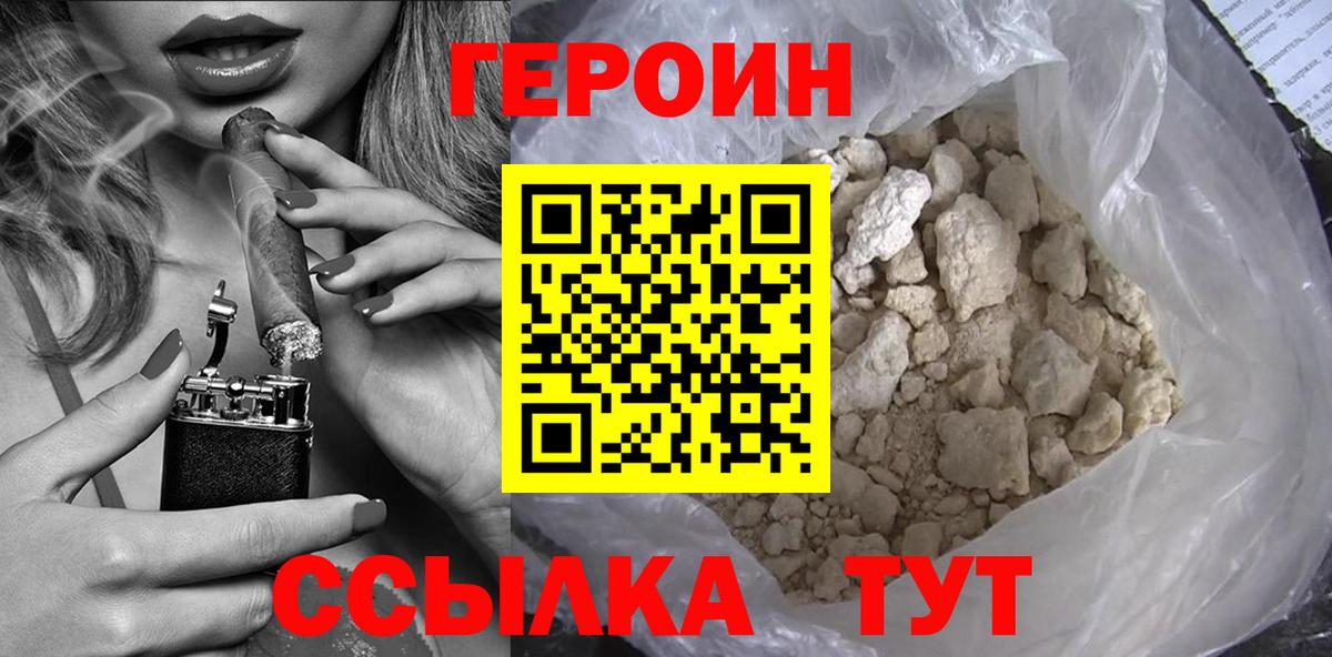 Амурск  Героин Афган  Вход с VPN 