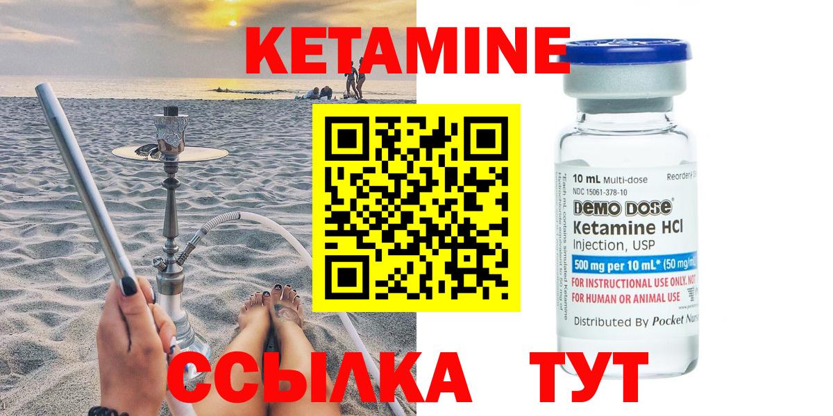 Кетамин VHQ Амурск