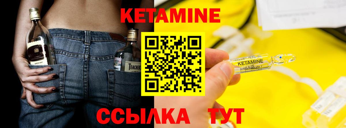 КЕТАМИН ketamine  КЕТАМИН VHQ  Вход с VPN  Амурск 