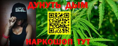 дистиллят марихуана Наро-Фоминск