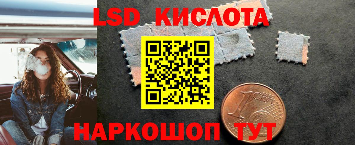 LSD-25 экстази ecstasy Амурск