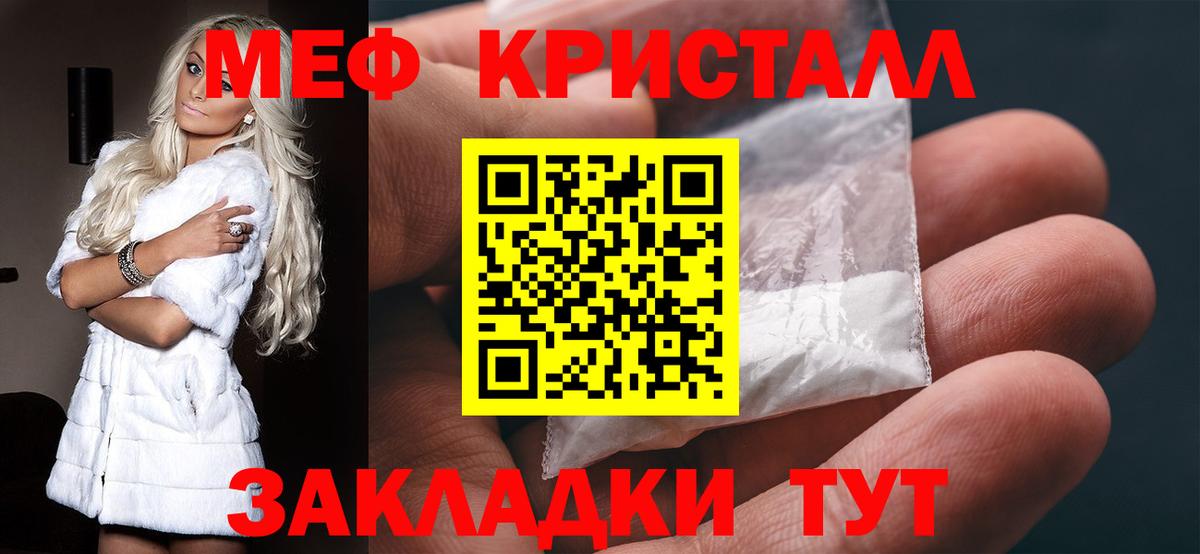 Меф VHQ  Мефедрон  Амурск  Мефедрон мяу мяу  Вход с VPN 