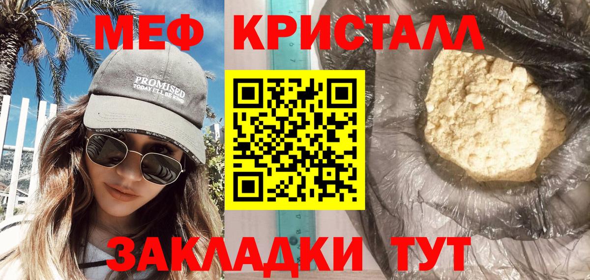 МЕФ  Амурск