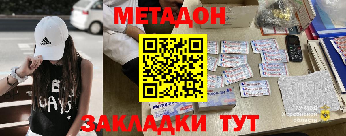 Метадон VHQ Амурск