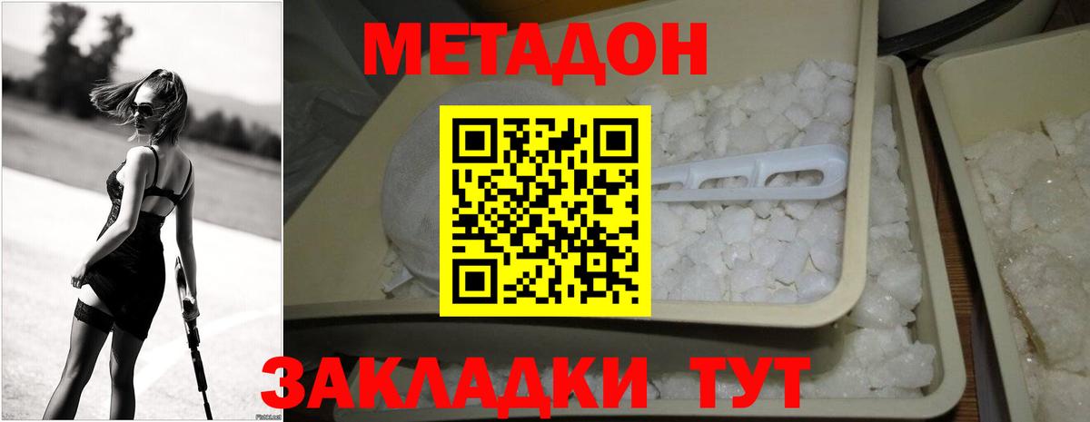 Амурск  hydra   Вход с VPN  МЕТАДОН methadone  МЕТАДОН белоснежный 