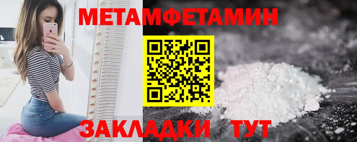 Метамфетамин Methamphetamine  Вход с VPN  Метамфетамин Methamphetamine  Амурск 