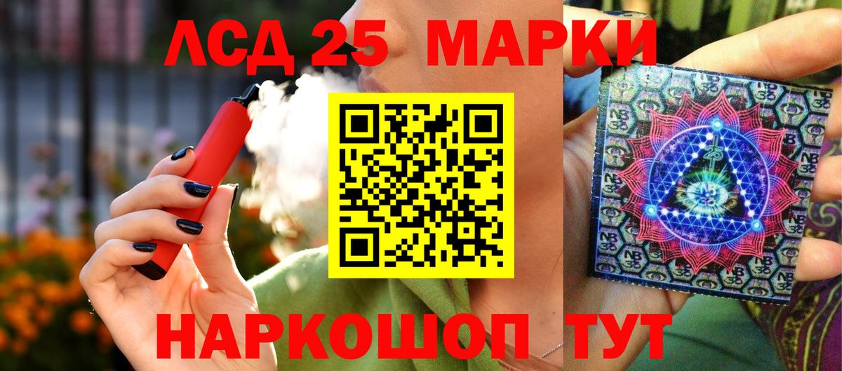 Марки N-bome 1,5мг  Марки N-bome 1,5мг  Амурск  Вход с VPN 