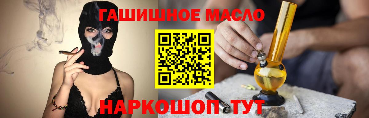 Амурск  ТГК вейп  Вход с VPN  ТГК гашишное масло 